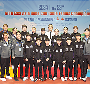 제33회 ATTU 동아시아 호프스 대회