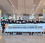 제34회 ATTU 동아시아 호프스 대회